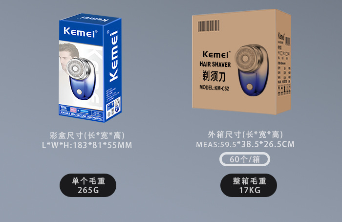 科美/KEMEI新款迷你便携刮胡刀小巧双环刀网柔和亲肤电动剃须刀KM-C52详情12
