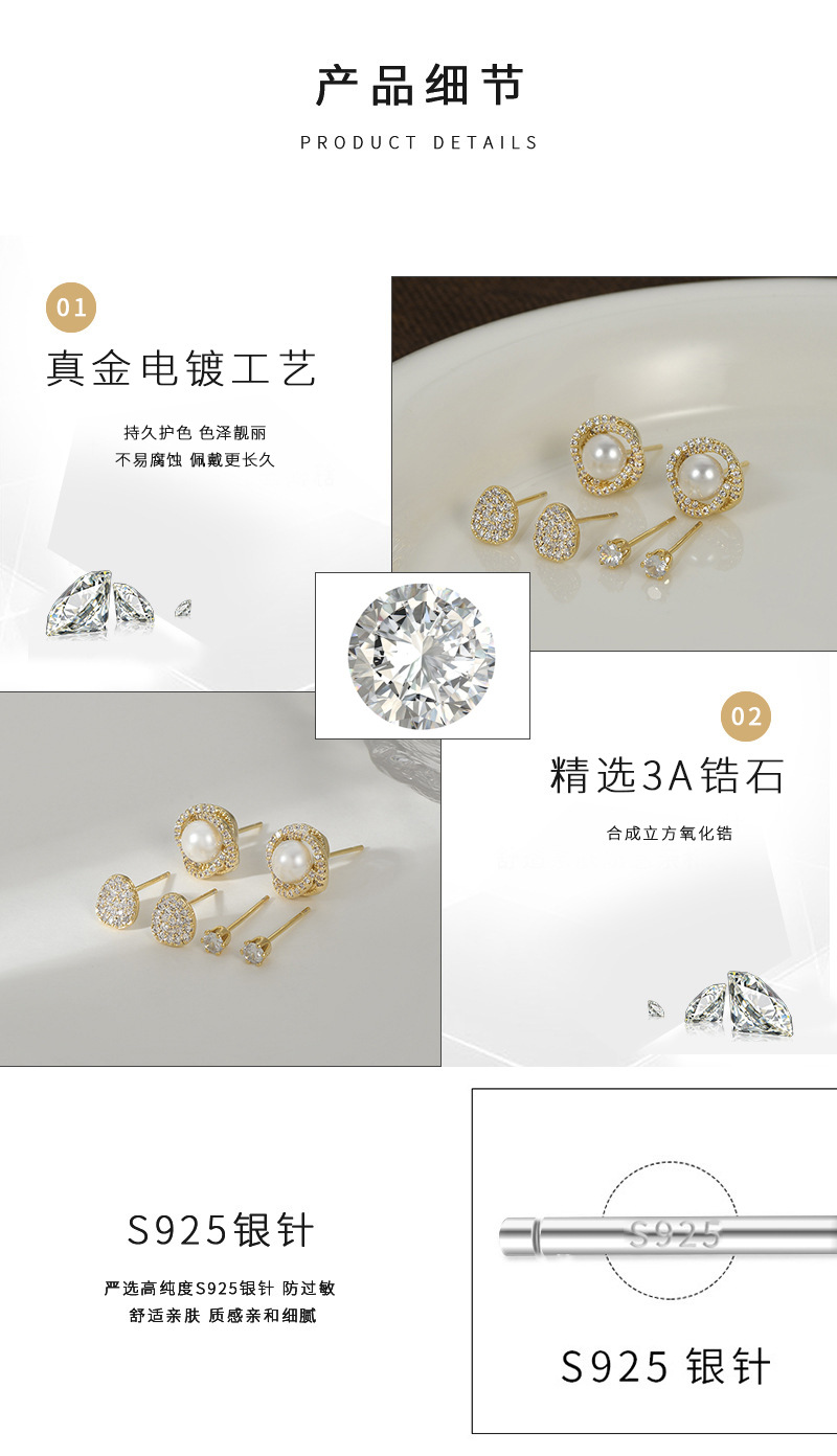 S925银针微镶锆石一卡三对套装耳钉女睡觉不用摘珍珠花瓣耳饰批发详情3