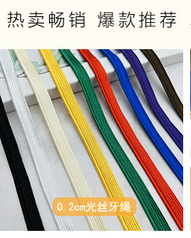 1.5cm加粗子母带滚边条 家纺床垫窗帘沙发牙绳包边条嵌条服装辅料详情4