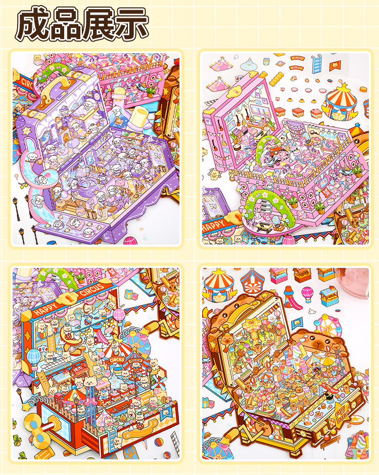 给利大版空间造景贴纸 3d立体小屋叠堆造景贴纸免裁剪场景素材详情8