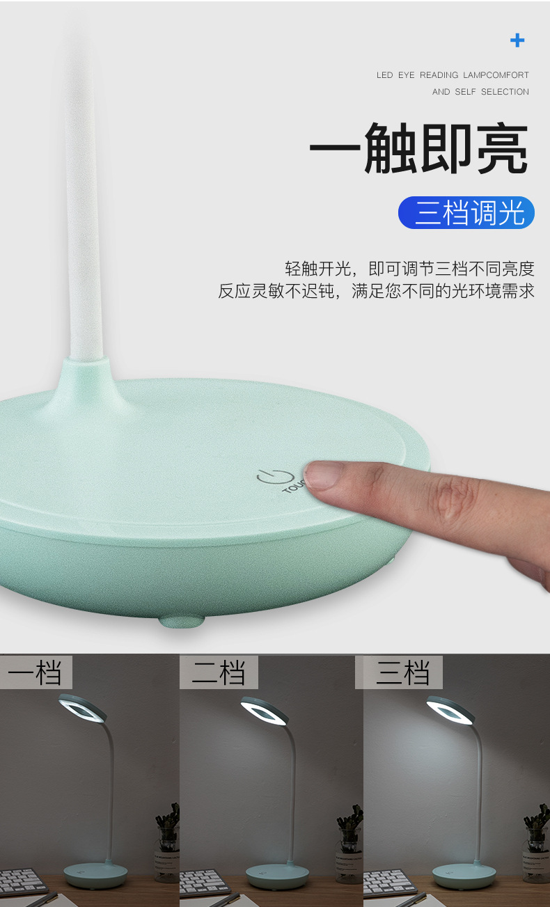 7025 书桌台灯 LED儿童护眼台灯学生宿舍学习阅读台灯USB充电详情4