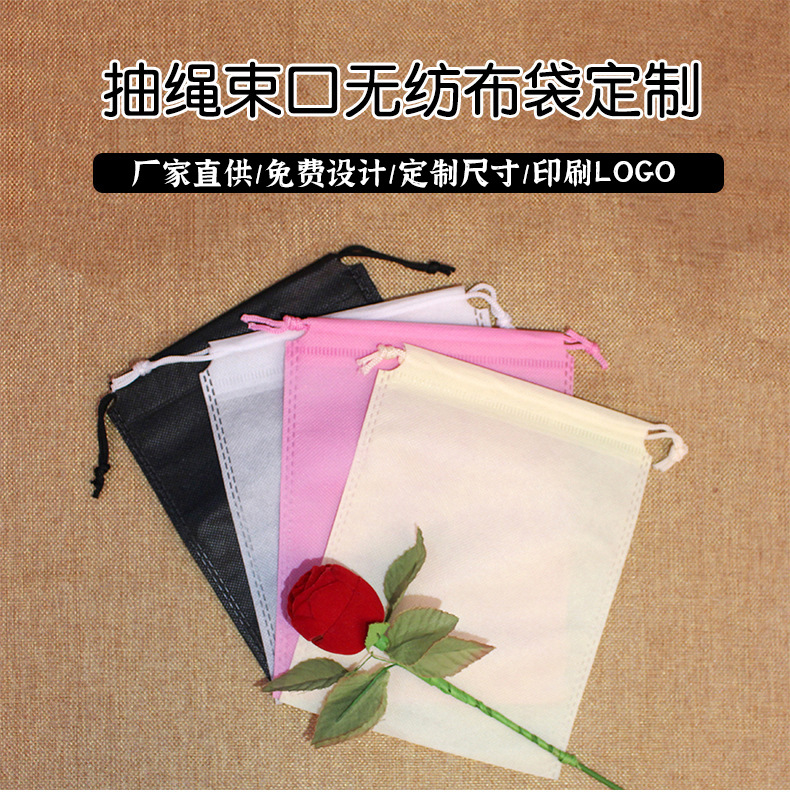 无纺布束口袋现货多尺寸 纯色旅行衣服鞋子家居收纳可印刷LOGO抽绳袋详情1