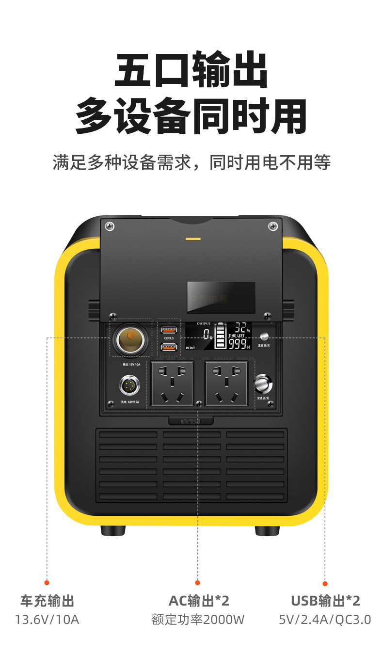 户外电源2000W大功率220V应急电源自驾便携大容量备用蓄电池详情10