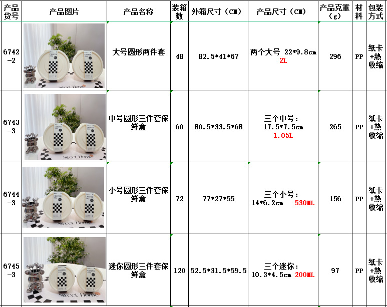Cream-style refrigerator preservation box, kitchen five-grain storage box, outdoor picnic microwave food-grade bento box pic 2