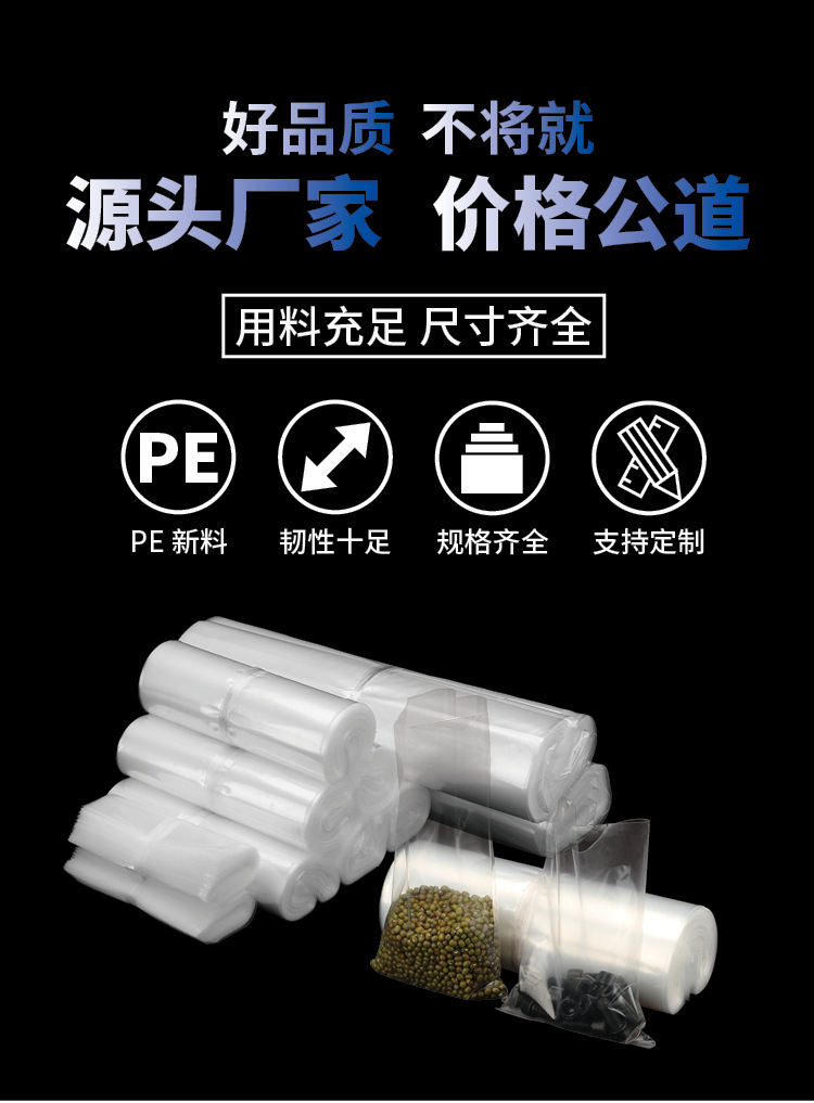 平口袋(主链接2）_01