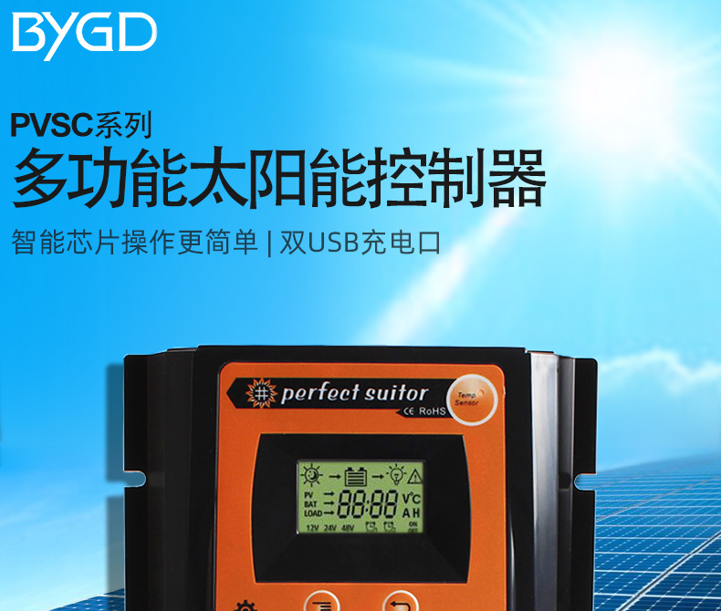 New best-selling PWM solar controllers: 12V, 24V, 30A, 50A, 70A solar cell charge and discharge controllers pic 25