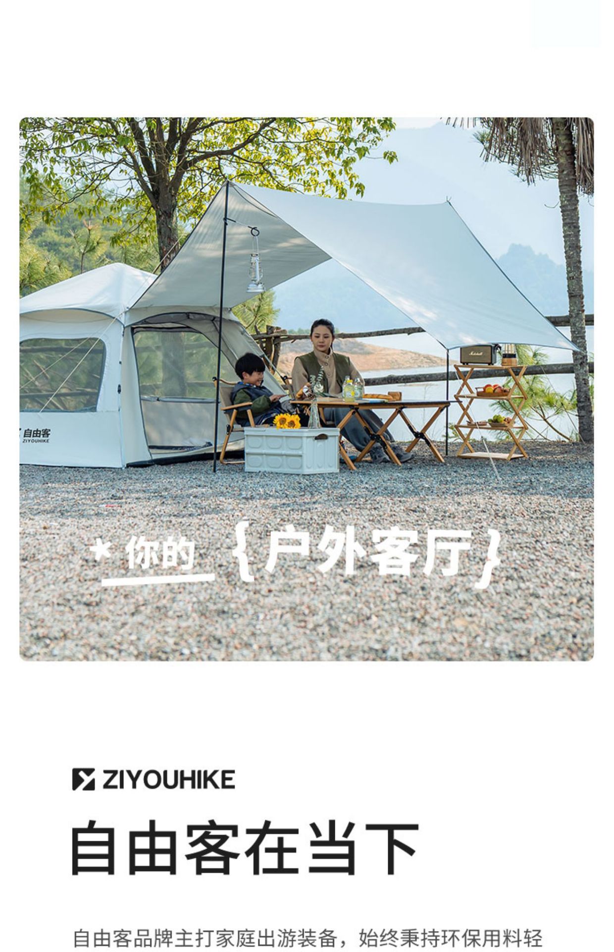 帐篷户外便携式折叠野外露营装备公园野餐野营儿童全自动加厚详情26