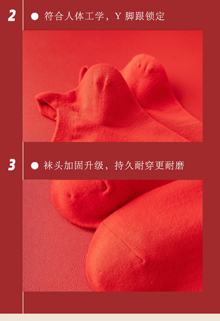兔年本命年红袜子女纯棉春秋款短袜浅口结婚袜可爱新年红色船袜女详情17