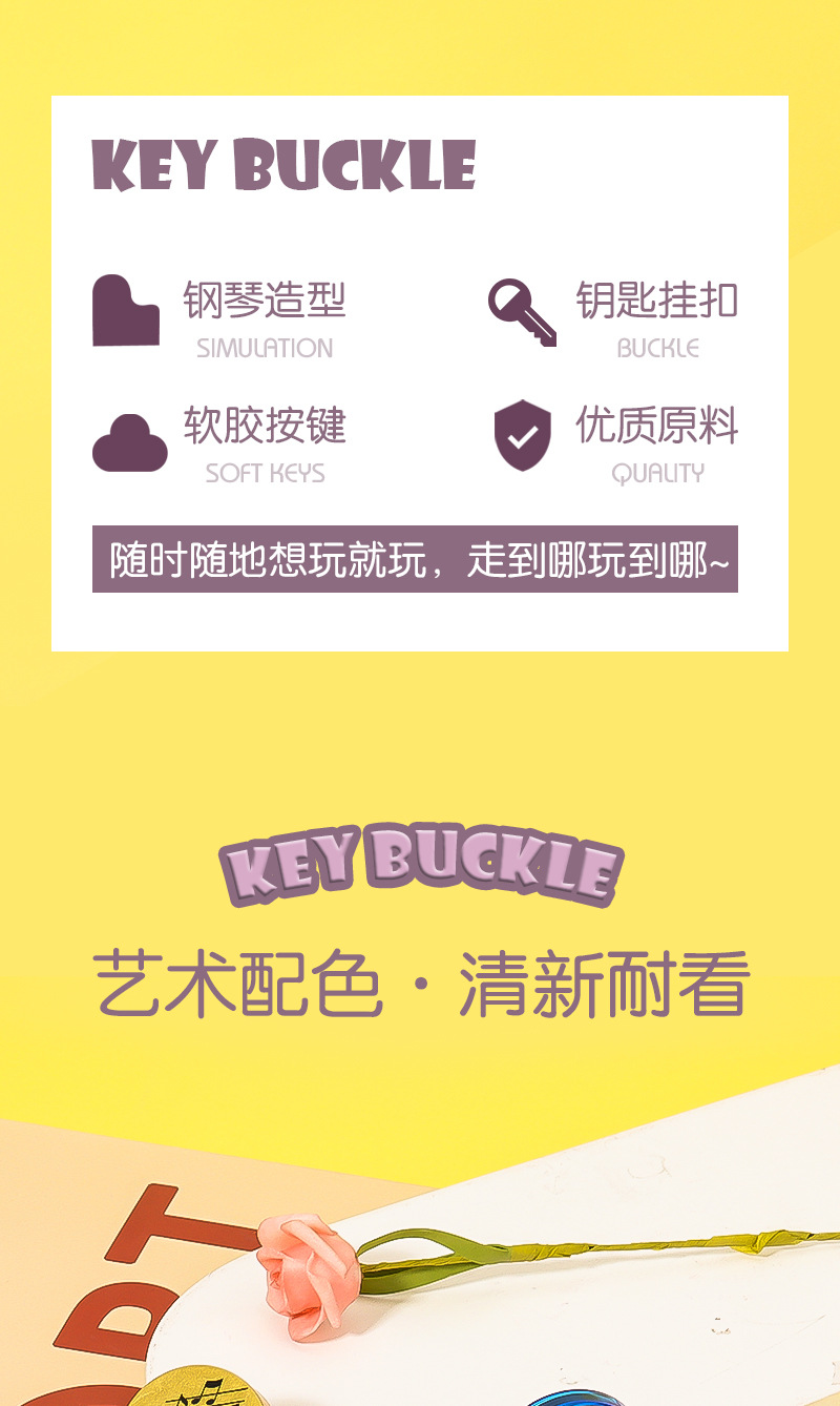 创意发光钥匙扣玩具钢琴演奏家音乐大师迷你儿童电子琴电玩游戏机详情2