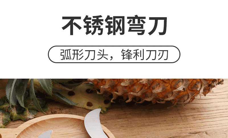 Stainless steel fruit pineapple knife, sharp wooden handle, small curved banana knife, fruit and vegetable peeler pic 1