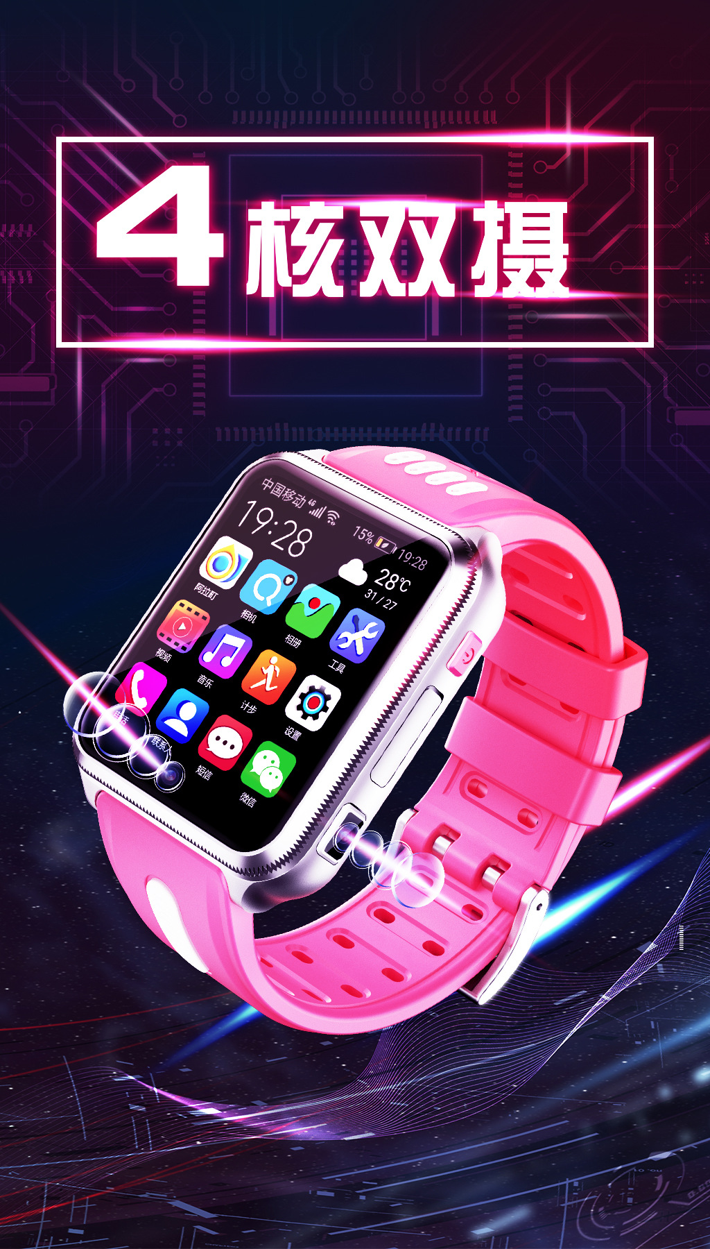 阿拉町H1智能儿童电话4G5G全网通定位可视频小学生青少年智能手表详情2