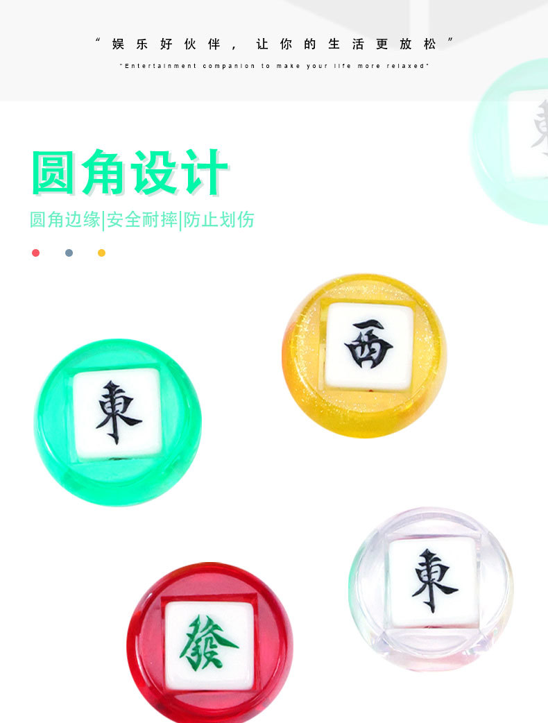 22mm 风向金葱麻将牌方向庄风庄骰子树脂材料手搓家用自动麻将机详情4