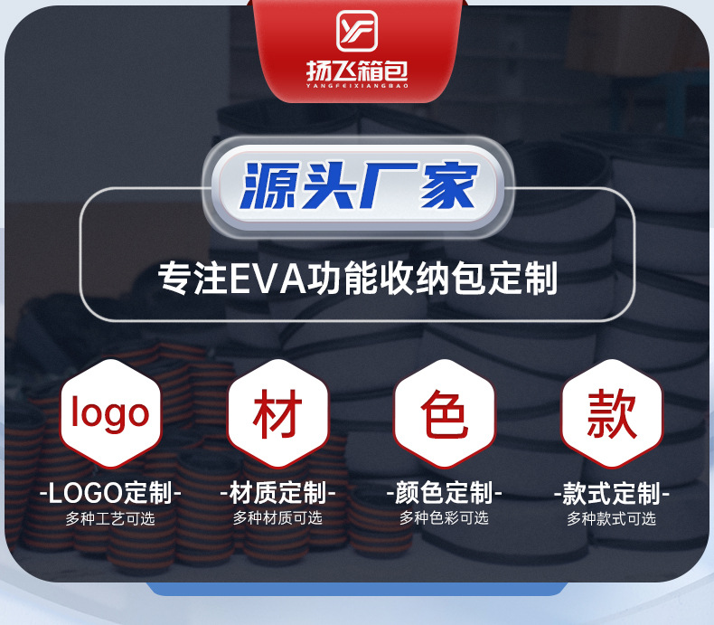 EVA打碟机包防水防震规格齐全收纳包热压eva数码包防摔收纳包装详情1