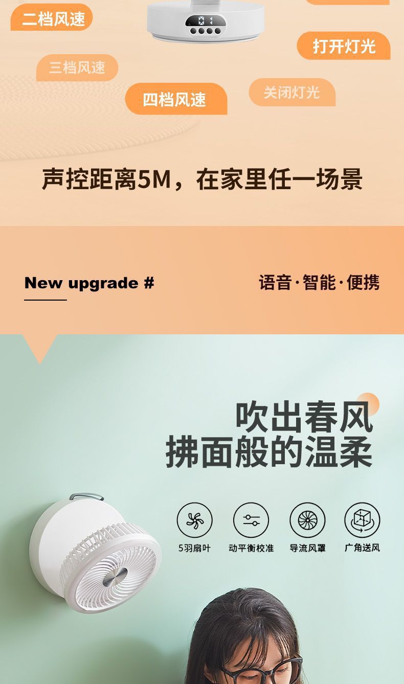 智能声控风扇USB充电多档位风力静音风扇迷你学生宿舍台式风扇详情9