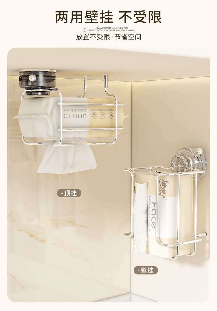 铁艺纸巾架卫生间厕所湿巾抽纸洗脸巾吸盘免打孔壁挂置物架收纳盒详情8