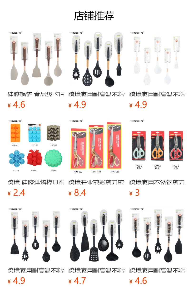 Cross-border home simple resistente a altas temperaturas antiadherente sartén espátula spoon leakspoon mango de grano de madera grado alimenticio silicona kitchenware set pic 1