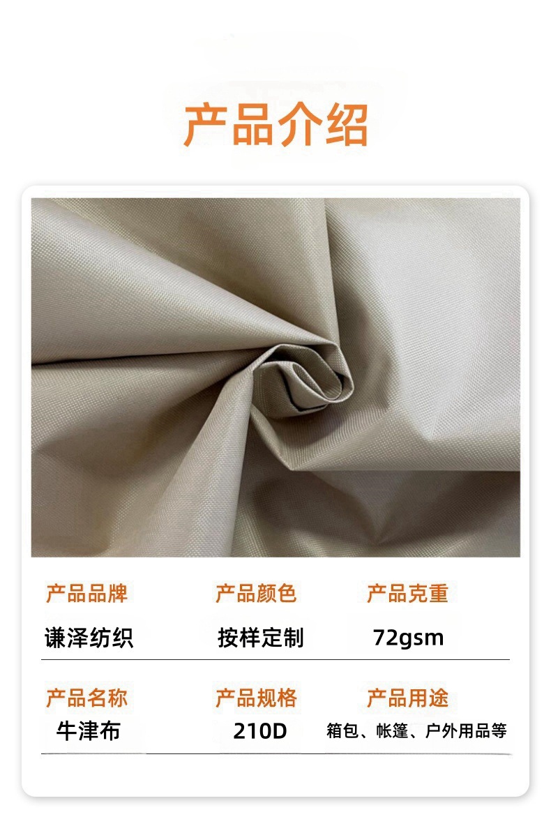 牛津布.jpg