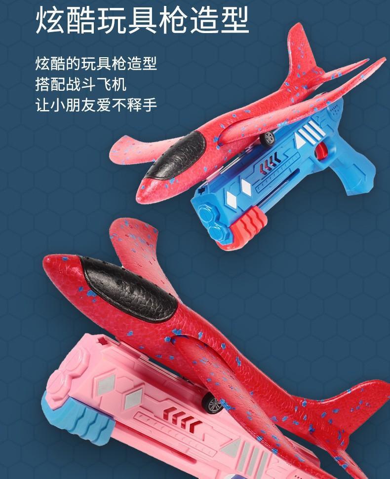 泡沫飞机弹射枪炫酷滑翔机火箭导弹发射器户外发射枪手抛飞机玩具详情3