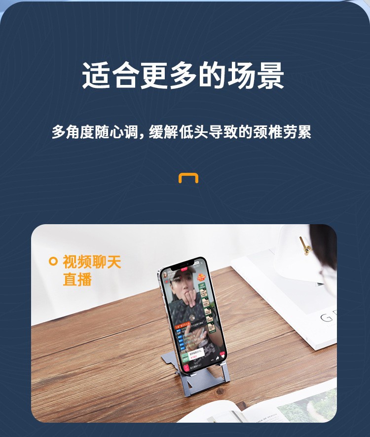 新款 Z11手机支架多功能便携直播适用于网课直播礼品支架跨境批发详情19