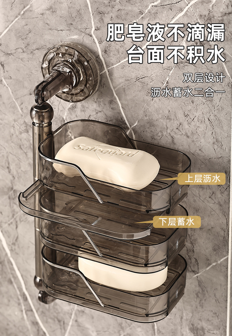 吸盘旋转肥皂盒壁挂式免打孔家用沥水多层香皂置物架2024新款详情15