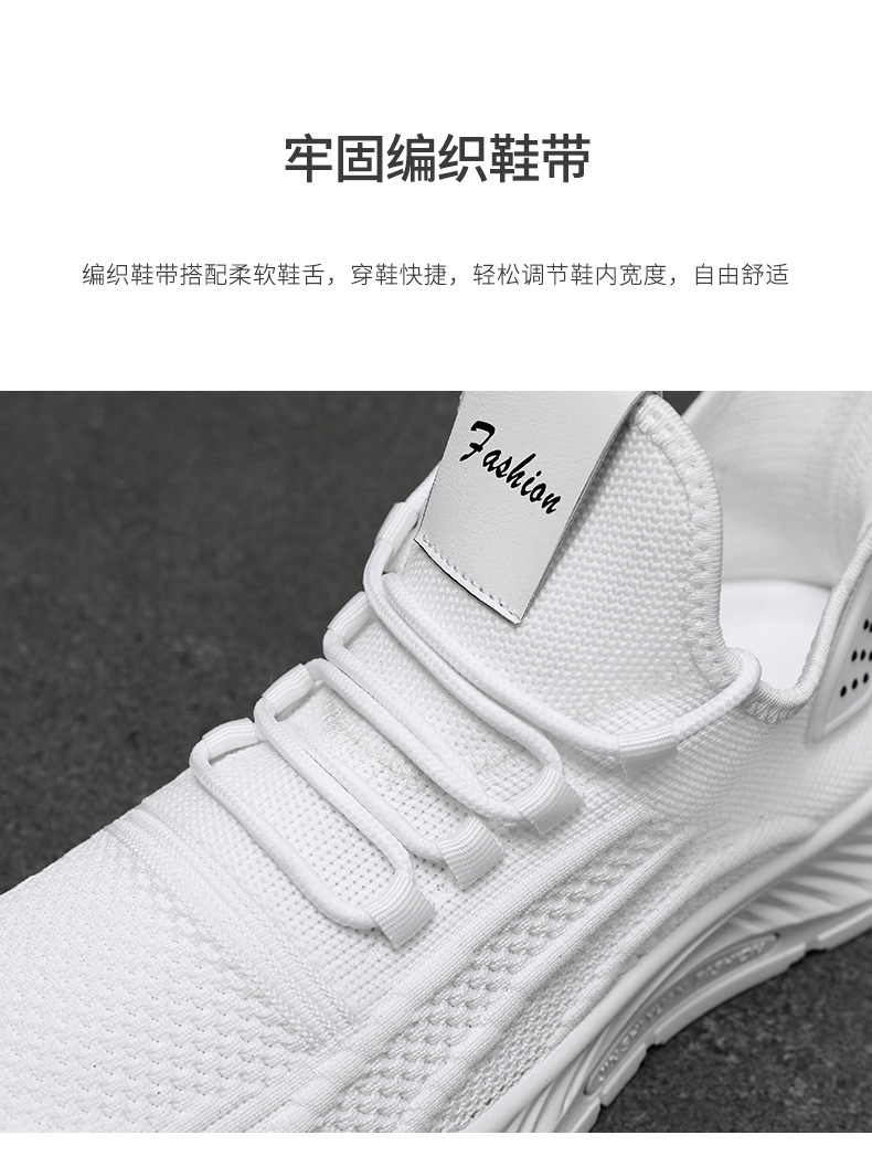 2024春秋季新款情侣时尚休闲运动单鞋批发跨境工厂潮流飞织鞋代发详情9