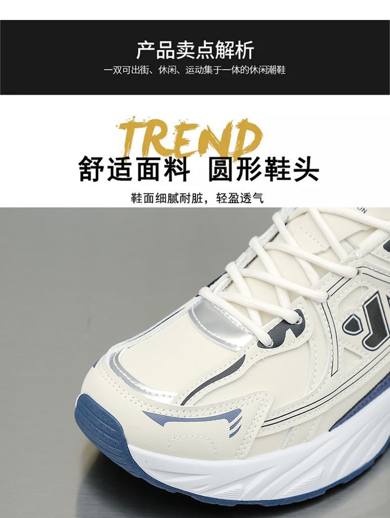 2024秋季开学季休闲运动男鞋老爹鞋子防臭网面透气高颜值跑步鞋男详情5