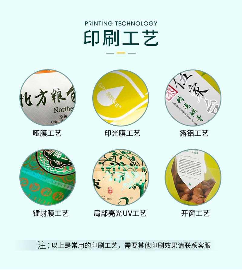 彩印三边封零食自立袋 铝箔面膜袋复合密封化妆品面膜包装袋定印详情23