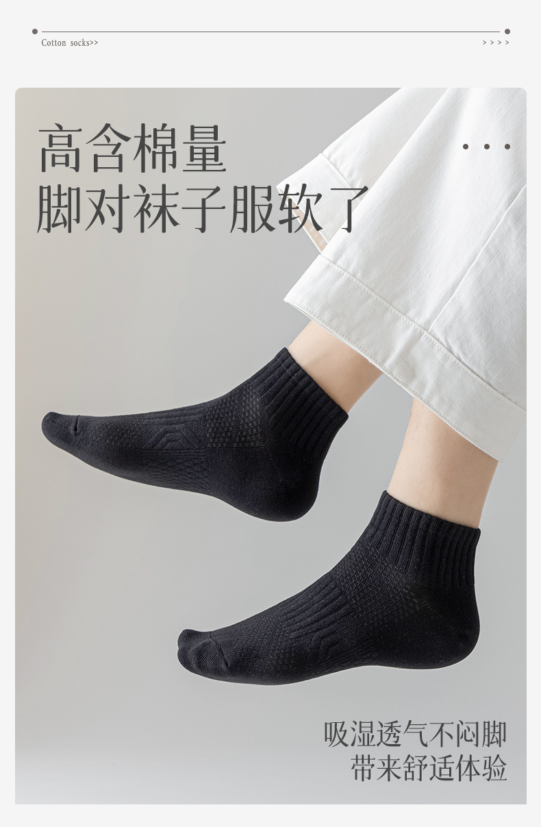 袜子地摊一件代发袜子男士春夏短袜纯色无骨棉袜防臭不掉跟秋季小中筒袜学生运动袜一件代发详情5