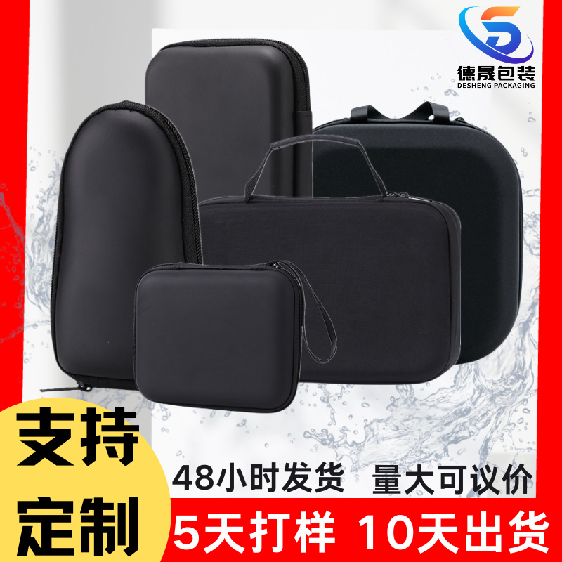 现货eva硬盘包硬壳数据线收纳 移动电源包耳机包数码收纳包详情3