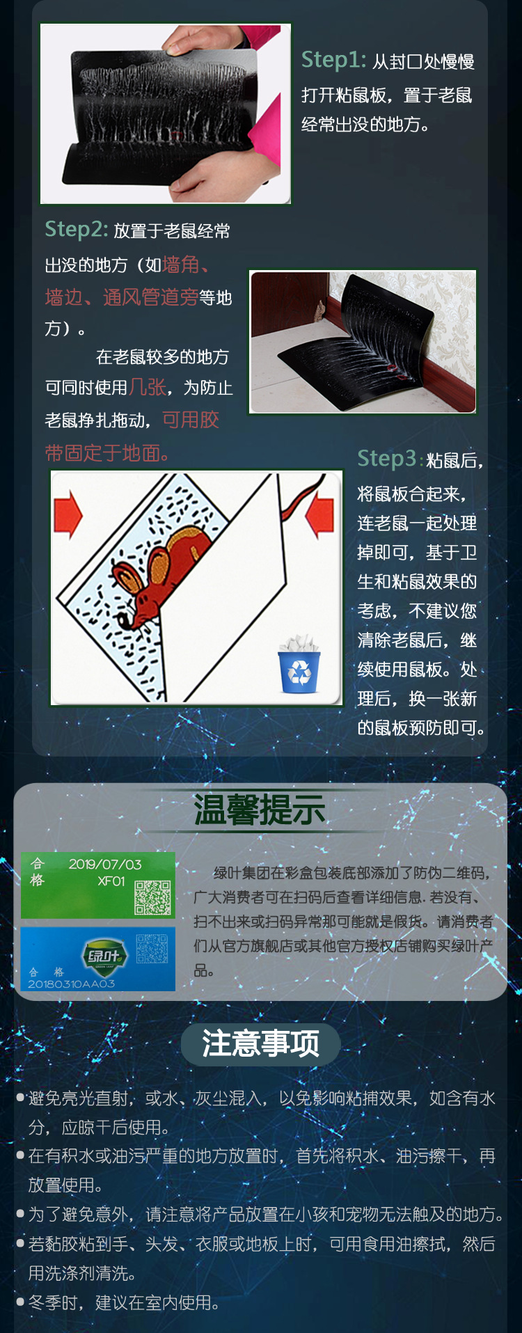 02108强力二代软鼠板_09.png