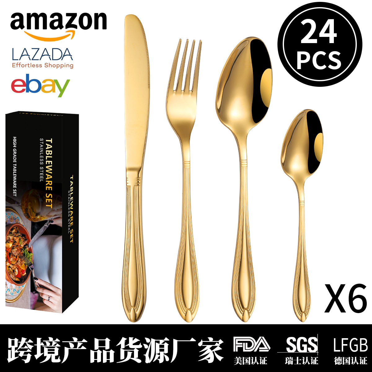 亚马逊跨境爆款葡萄牙不锈钢餐具24/40件西餐牛排刀叉勺礼盒套装详情6