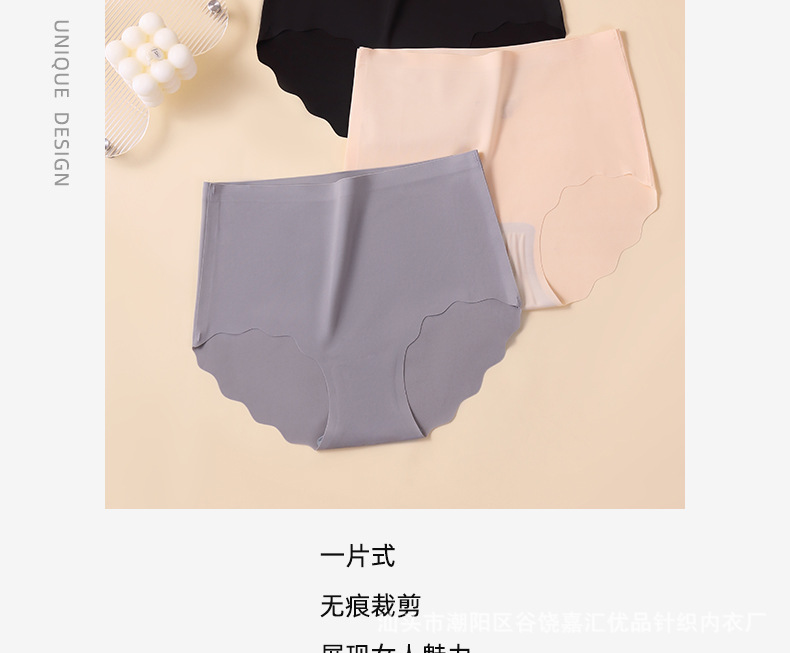 高腰冰丝无痕女士内裤一片式薄款速干高弹透气舒适棉裆大码三角裤详情4