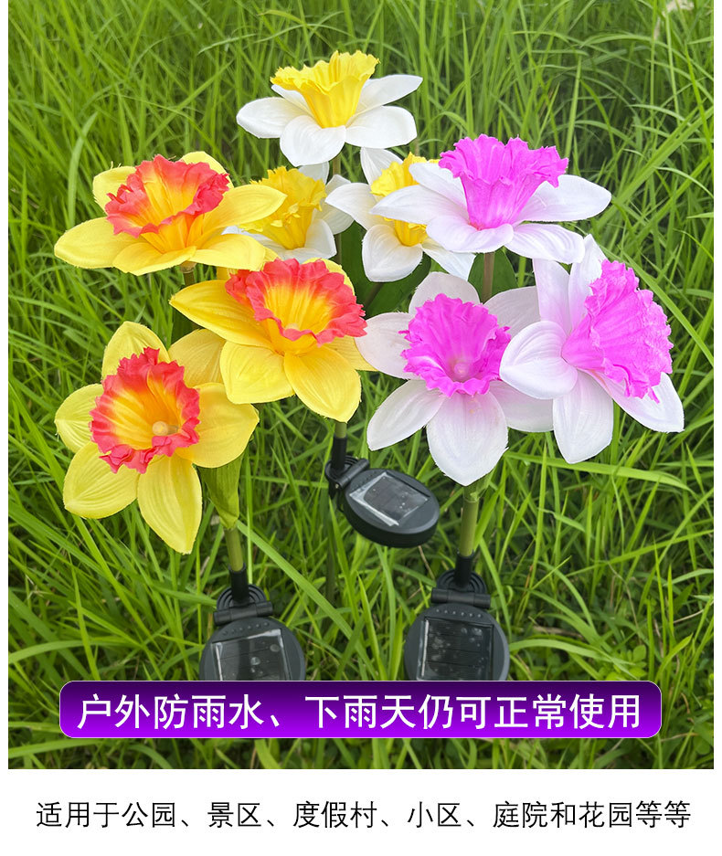 太阳能水仙花地插灯 庭院花园户外景观装饰防水草坪灯详情3