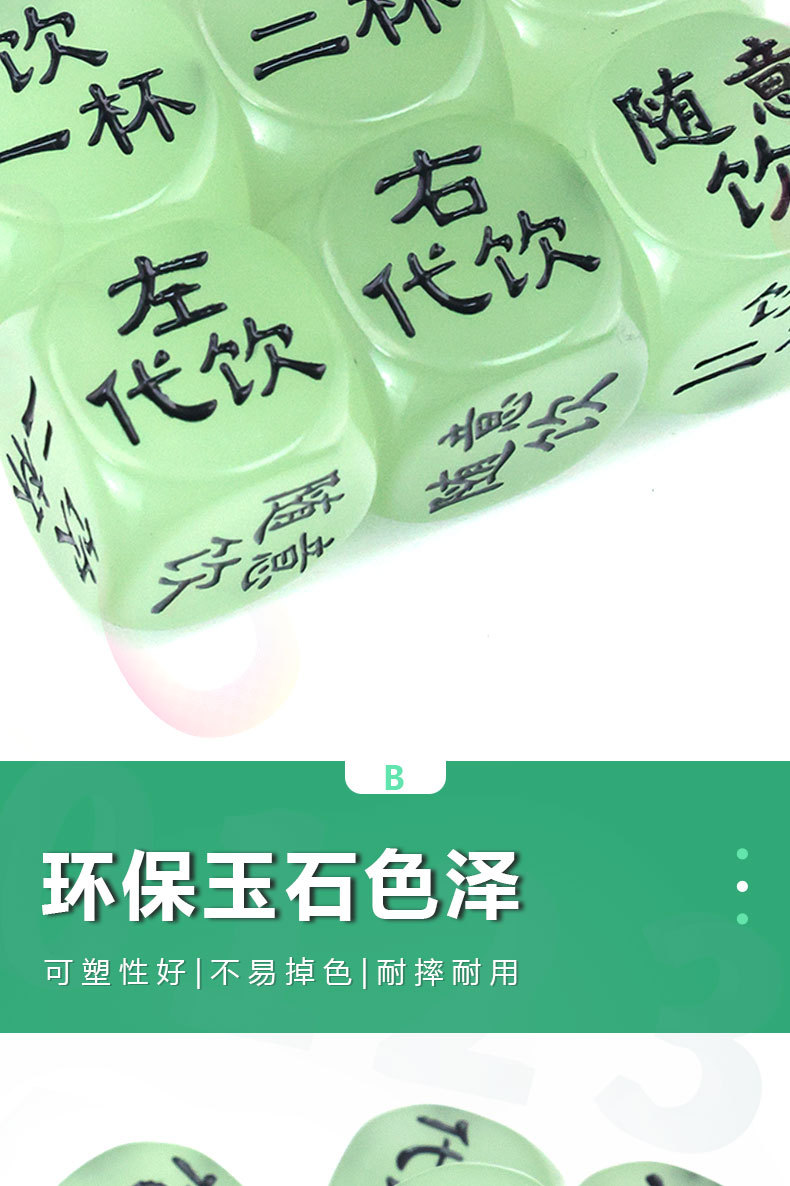 20mm夜光酒令骰子情趣喝酒筛子夜店酒吧色子投子详情4