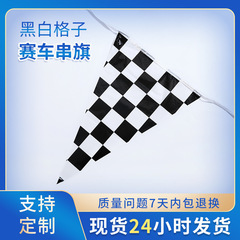 德国慕尼黑啤酒节蓝白格子桌布套装派对聚会活动装饰一次性餐桌布详情4