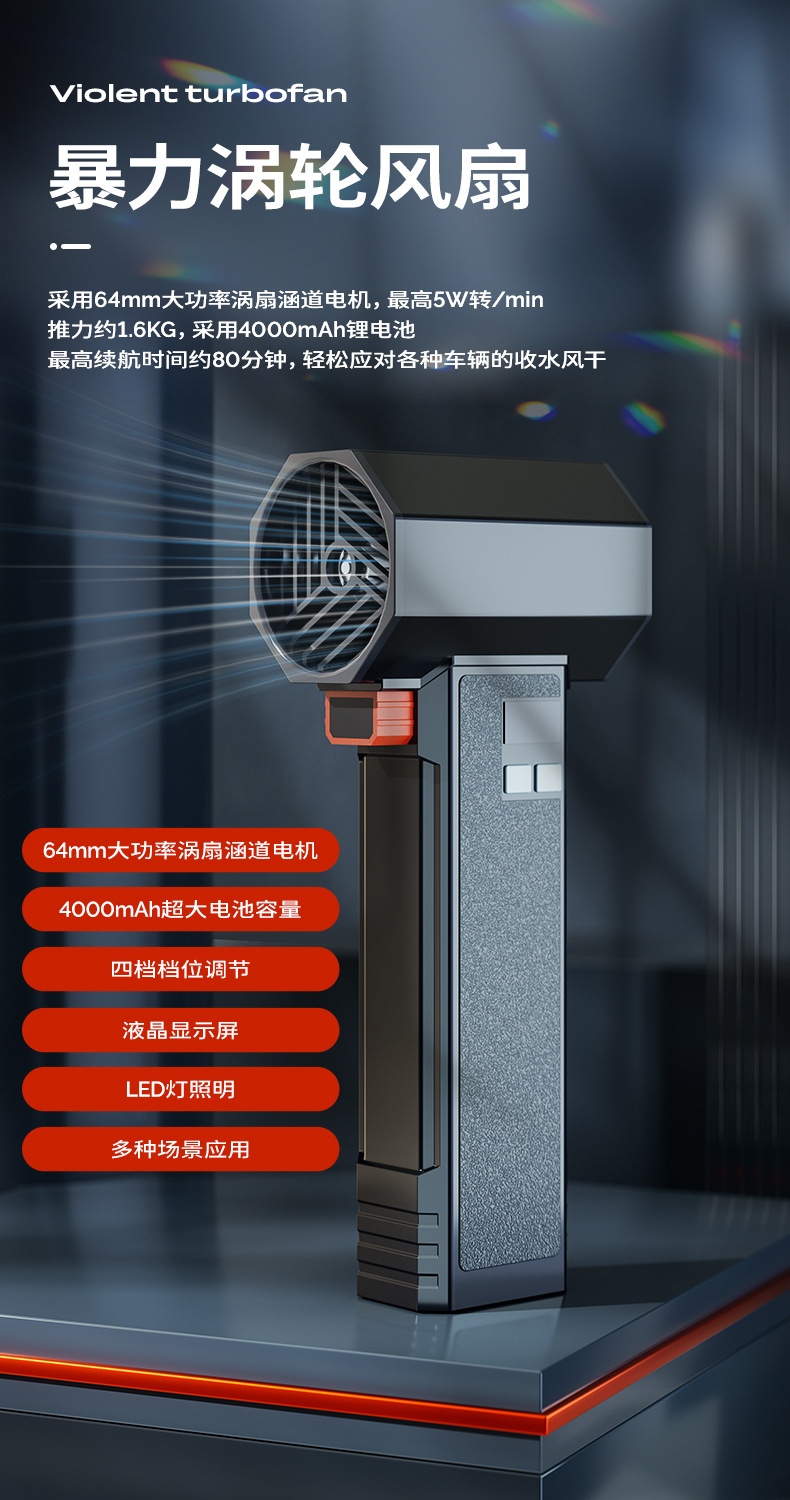无 jetdry高速涡轮电动吹水机涵道风扇洗车清洁暴力风扇其他电风扇详情1
