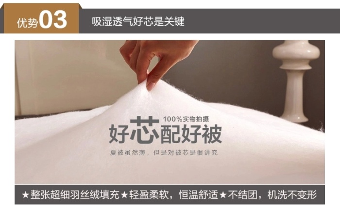 Luxury Hotel supplies air conditioning quilts, summer cooling quilts and pure cotton summer quilts pic 13