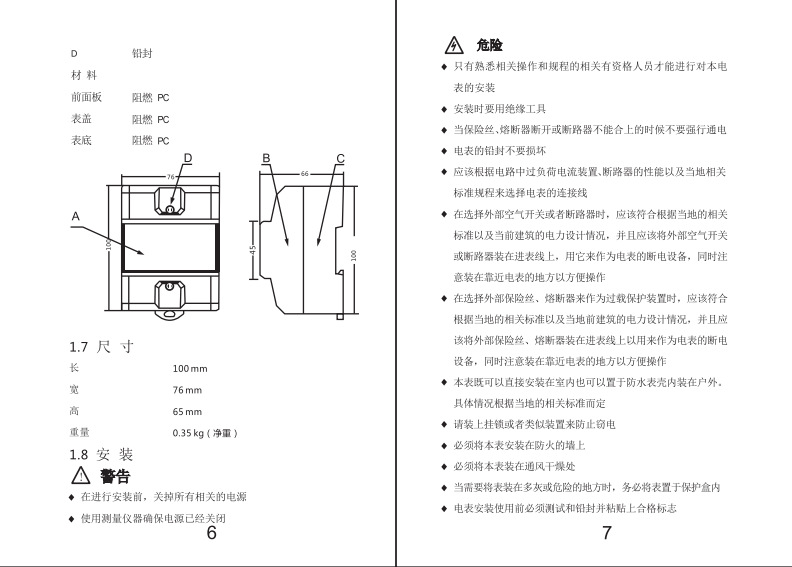 Rail-mounted three-phase four-wire multi-functional energy meter, 380v industrial energy meter, electronic active liquid crystal energy meter pic 12