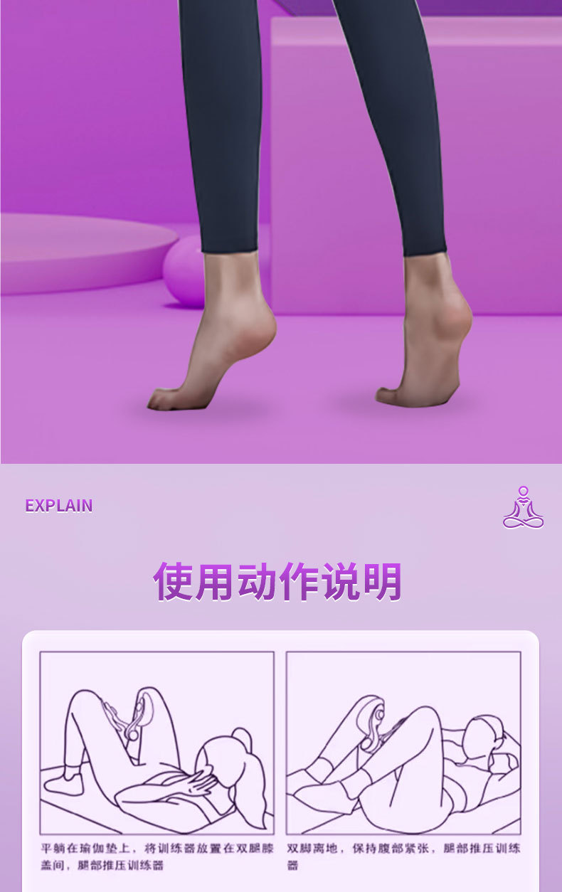 盆底肌器材计时详情19