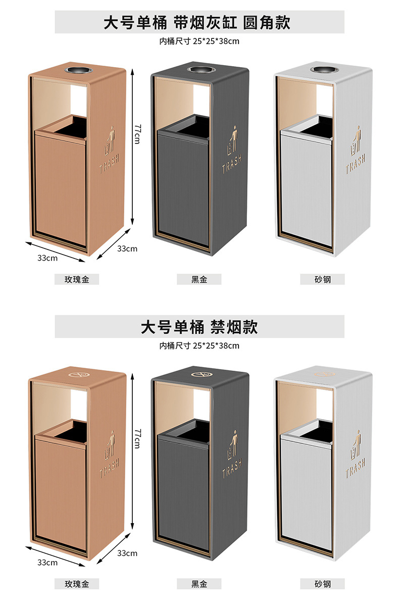 酒店不锈钢垃圾桶商用电梯口商场大堂走廊立式带烟灰缸户外果皮箱详情21