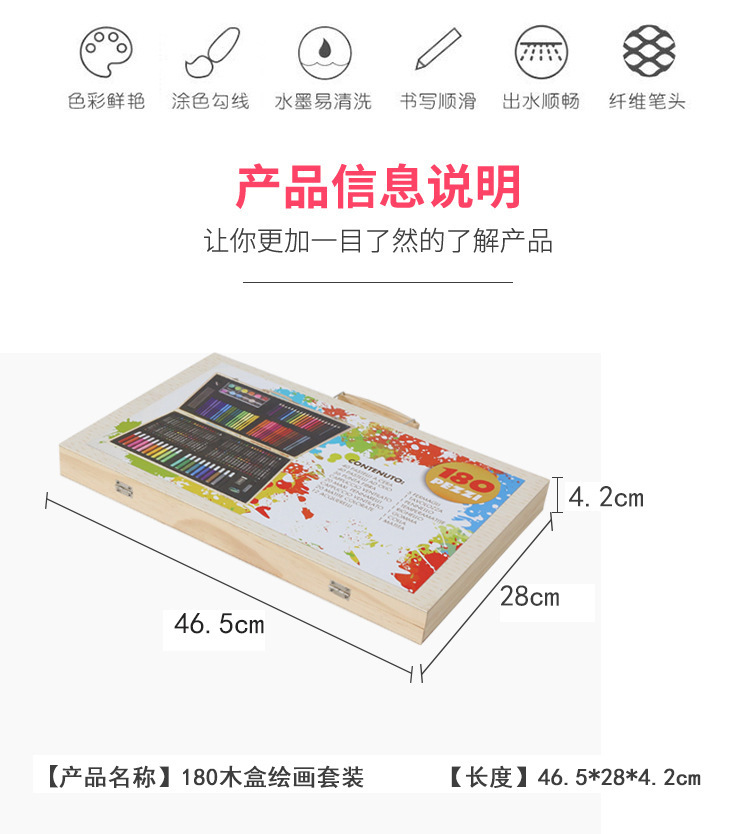 180 New wooden box painting set for children and students, watercolor pen set, art and drawing stationery gift box pic 14