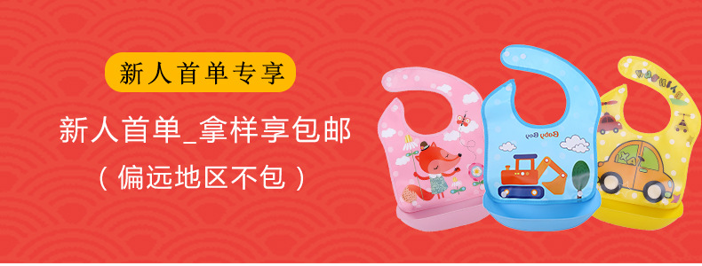 婴儿用品围嘴防水EVA婴幼儿口水巾儿童可爱卡通饭兜宝宝吃饭围兜 pic 2