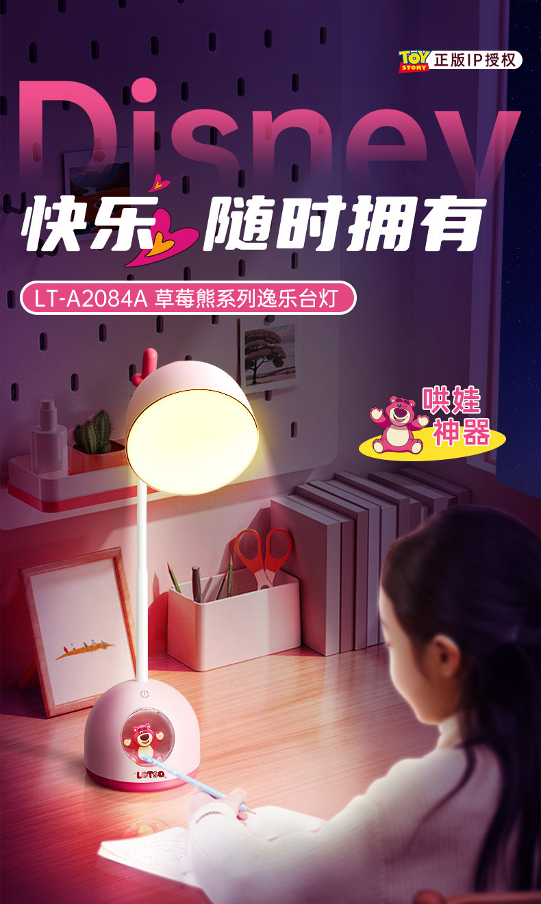 USB multi-functional simple night light, student reading desk lamp, dormitory study desk lamp, Strawberry Bear gift pic 1