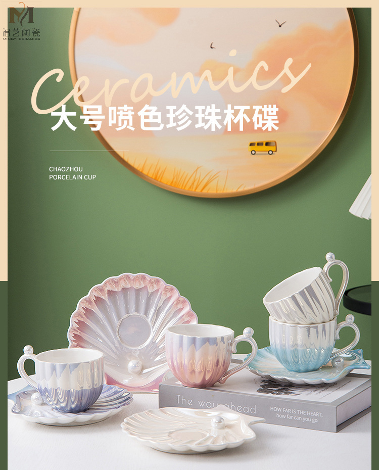 Gradient pearl shell ceramic coffee cup, girlish home breakfast cup, niche European-style ceramic cups and plates with high appearance standards pic 10