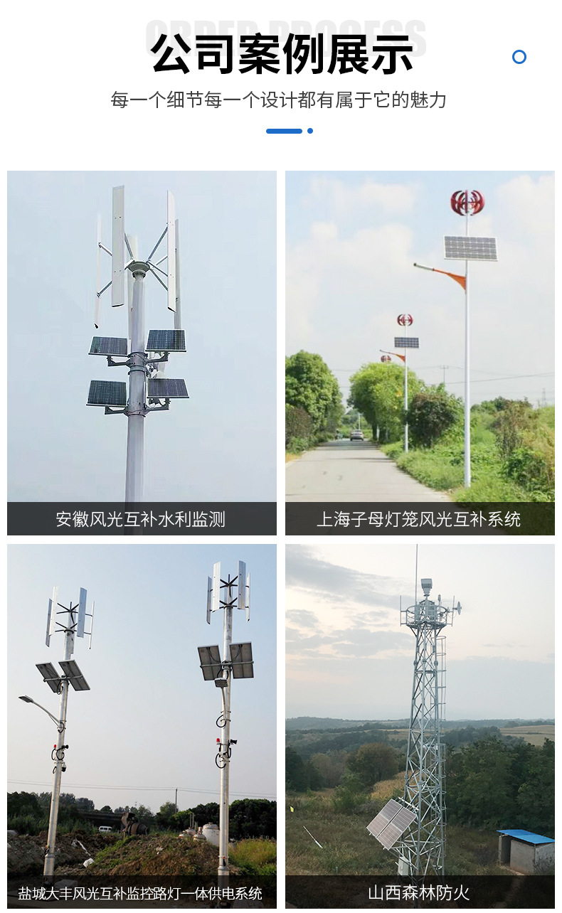Factory direct sales of small wind turbine, street lamp monitoring, wind-solar hybrid wind turbine, 200w vertical axis pic 14