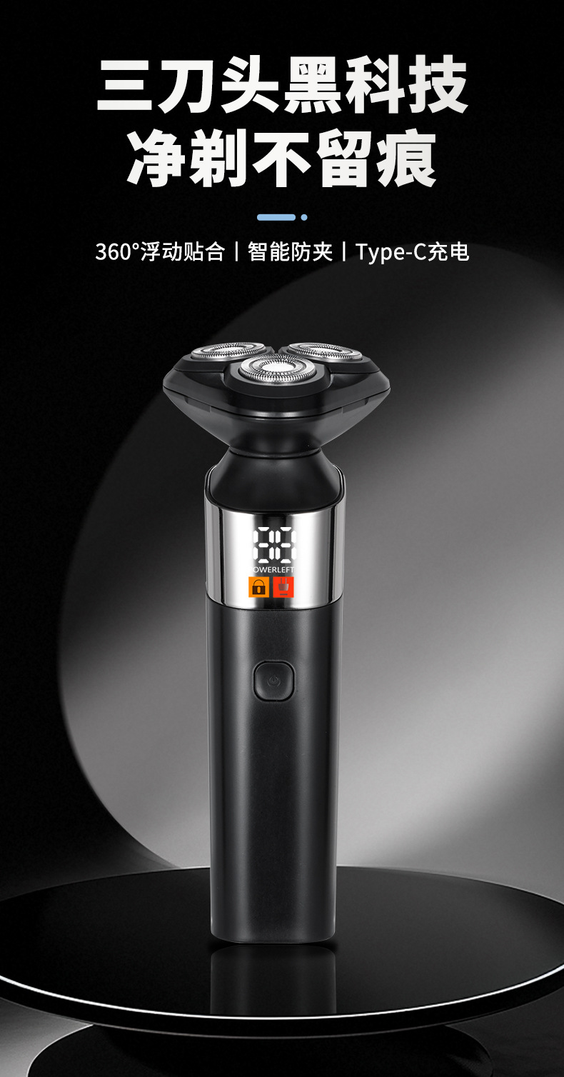 电动剃须刀男士跨境新款3D浮动刀头刮胡刀电动智能数显全身防水详情6