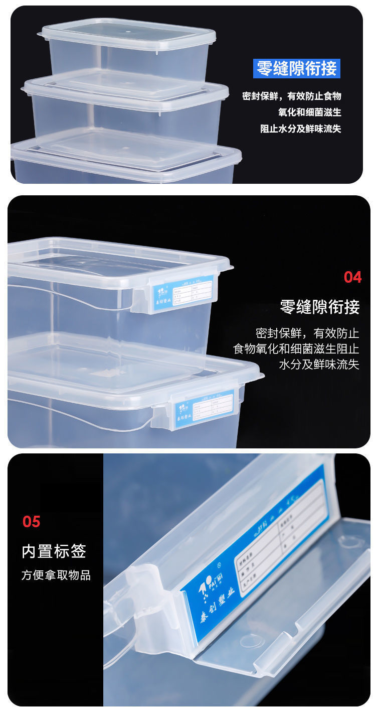 厨房冰箱商用食品级透明塑料保鲜盒冷冻密封收纳盒酒店专用大容量详情13
