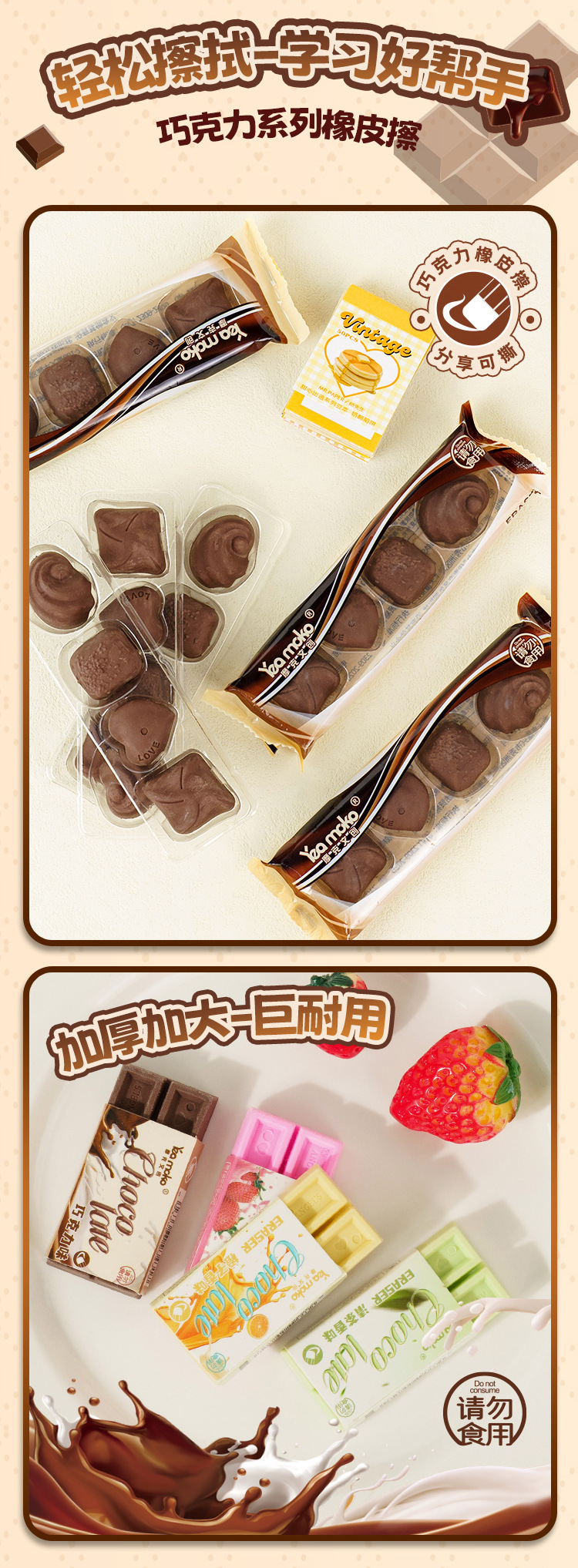 巧克力橡皮擦小学生像皮可爱零食造型自带香味橡皮檫得干净少屑详情5