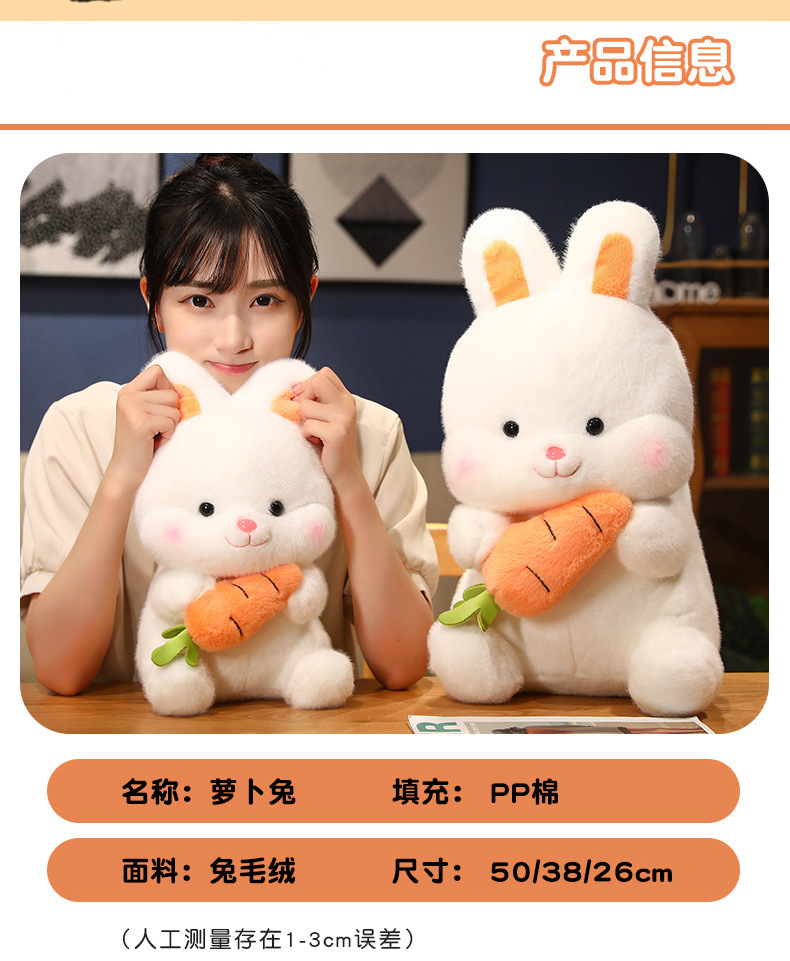 可爱大兔子公仔布娃娃毛绒玩具萝卜兔玩偶送儿童女生礼物爪机娃娃详情2