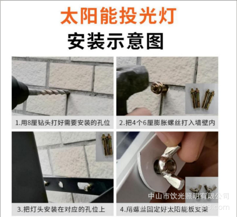 led庭院灯太阳能投光灯60W户外路灯100W花园壁灯光感应广场灯200W详情52